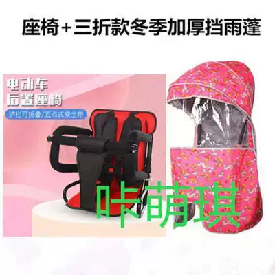 Car Children's Rear Seat Battery: Motorcycle child seat - red-breathable-red-70-off-winter-awning