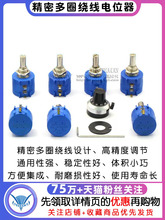 ��Ȧ���ߵ�λ��3590S-2-103L 502L 104L 1K5K10K100K�̶���ť