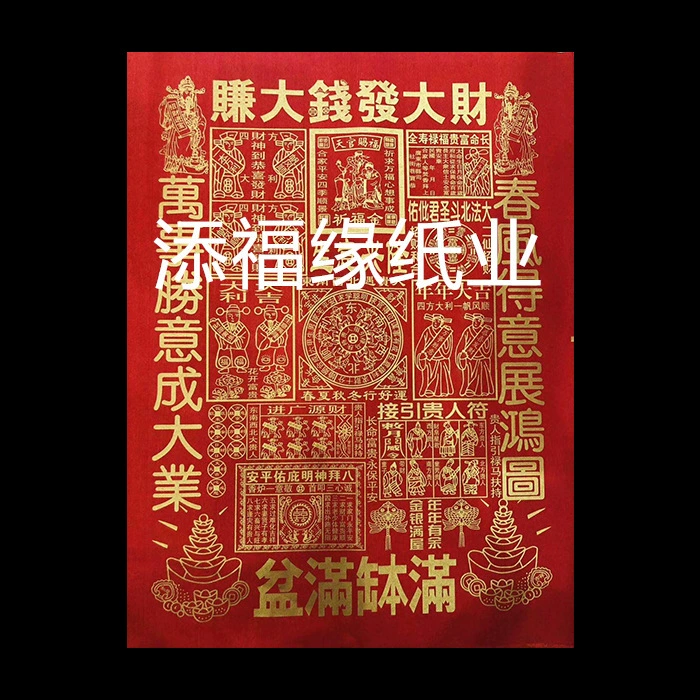 Заработай много денег 750 кусков Красной бумаги 38 см * 52 см [фрахт договорный]