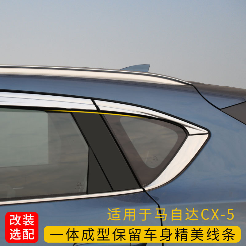 Adecuado para changan Mazda coche 20 cx-30 cx-5 coche modificado coche ventana lluvia ceja lluvia escudo lluvia