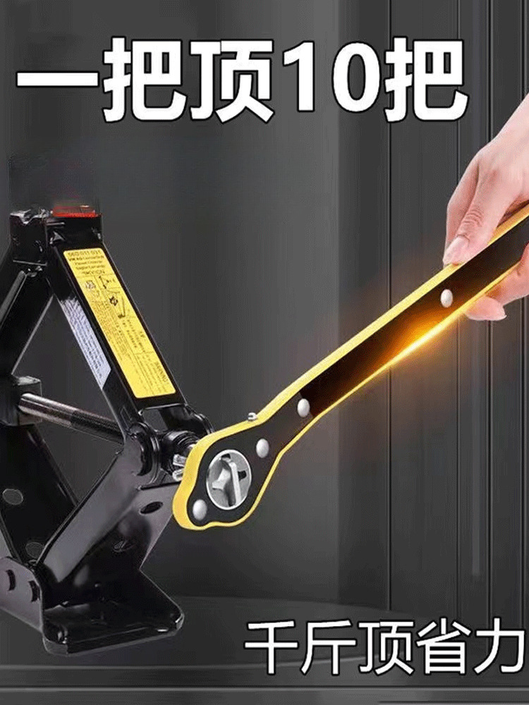 汽车千斤顶省力扳手小车随车备胎车胎车载工具套装小汽车棘轮摇把