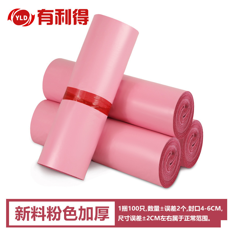 有利得黒色宅配袋 衣料品物流包装袋 防水梱包袋 28*42 大型|undefined