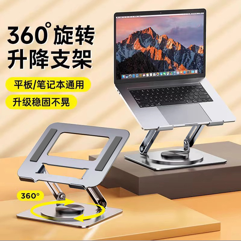 360-Degree Rotating Laptop Stand Suspended Cooling Desktop Elevated Support Stand Tablet Game Bracket