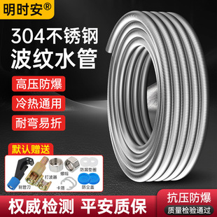 304 Stainless Steel Corrugated Pipe 4 Minutes 6 Minutes Water Heater Hot and Cold Water Inlet Pipe Toilet Solar Corrugated Pipe Whole Roll