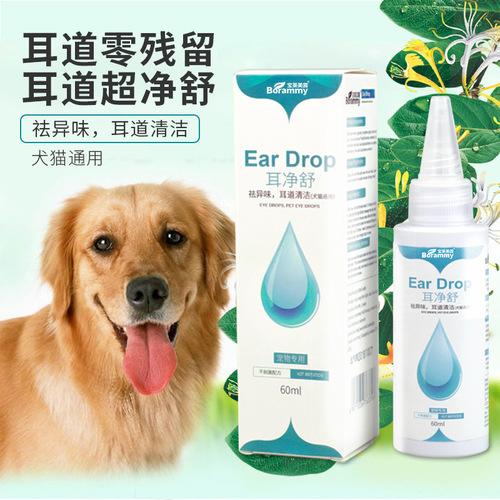 Manufacturer wholesale Baolai Melu Er Jingshu dog ear drops 60ml cat ear cleaning and ear odor removal ear cleaning solution
