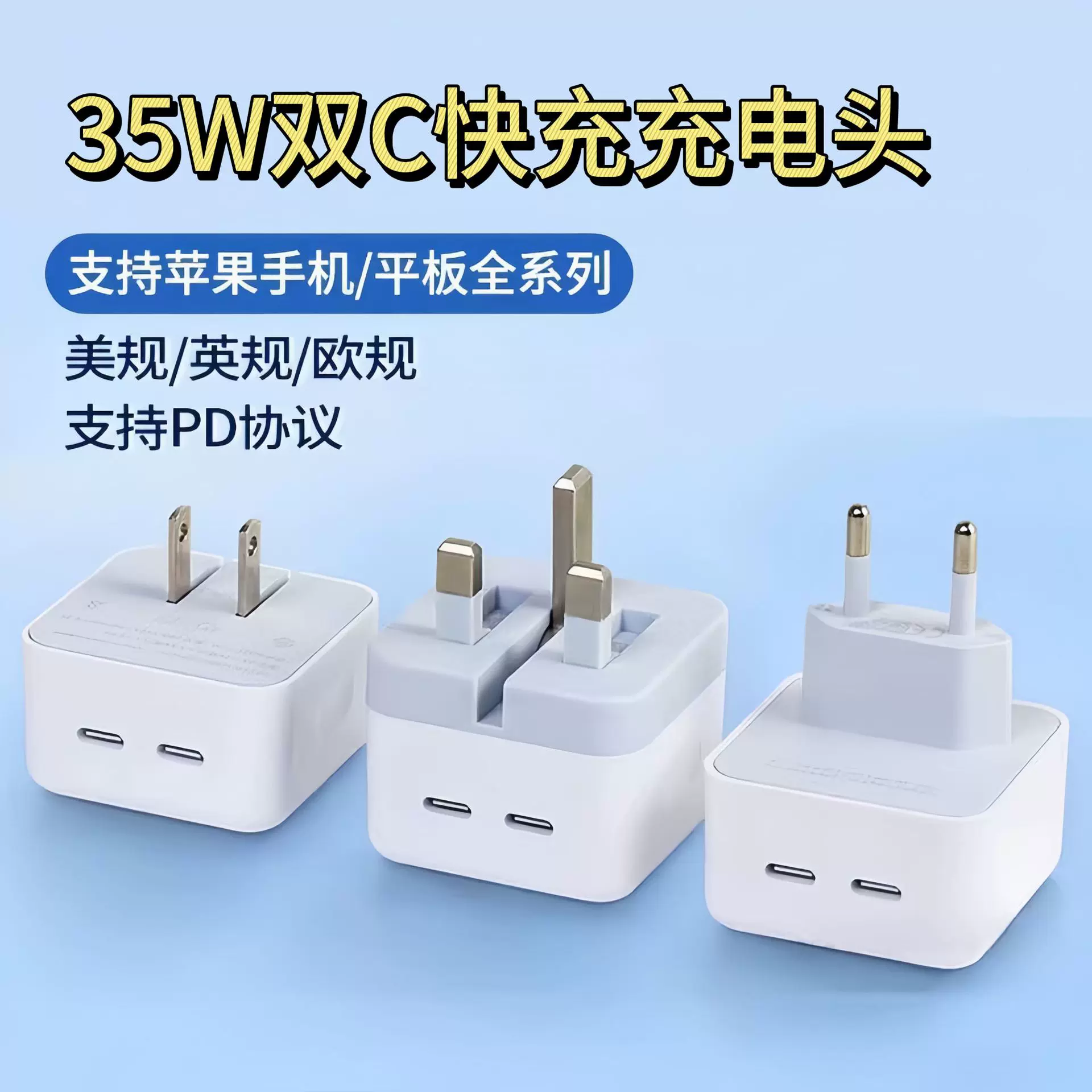 PD35W双口苹果充电器适用苹果13/14PD充电头双C快充头欧美英规