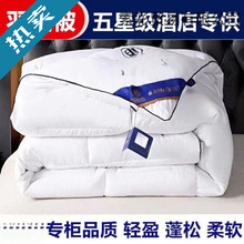 希尔顿五羽绒被白鹅绒春秋冬被加厚保暖宿舍鸭绒冬季棉被芯