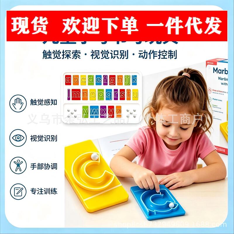 Cross-border bestseller hand2mind MarbleTracers Capital Letter Rolling Ball Tracing Tool