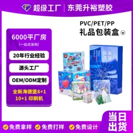 塑料盒;冲调保健包装;化妆品包装