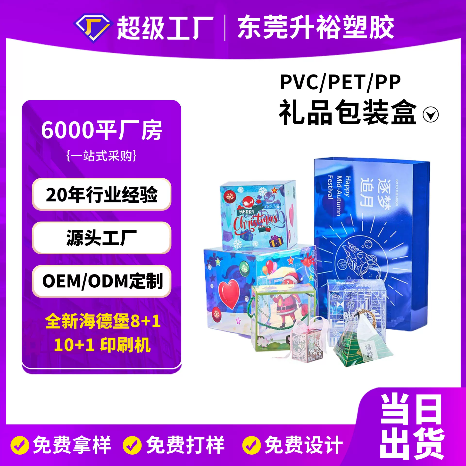 定制透明PET印刷包装节日礼品盒 pp折盒月饼塑料礼盒PVC塑料盒厂