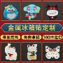 定制动漫纪念卡通校徽