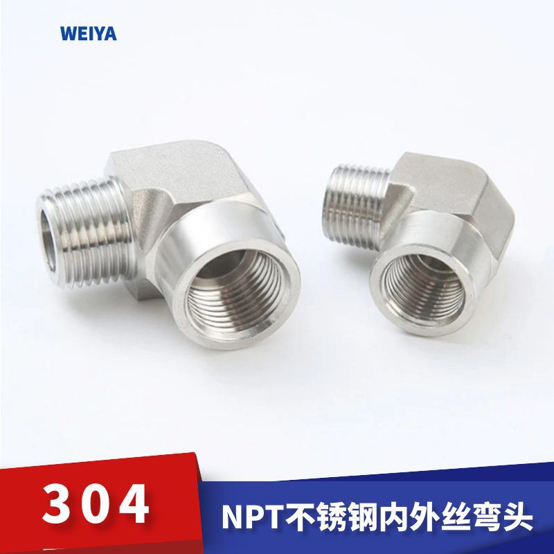 不锈钢NPT螺纹内外丝弯头304模锻体内螺纹弯头高压仪表直角接头