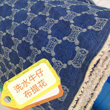 洗水牛仔布提花怀旧色洗水牛仔布提花图腾logo可洗其他颜色箱包布