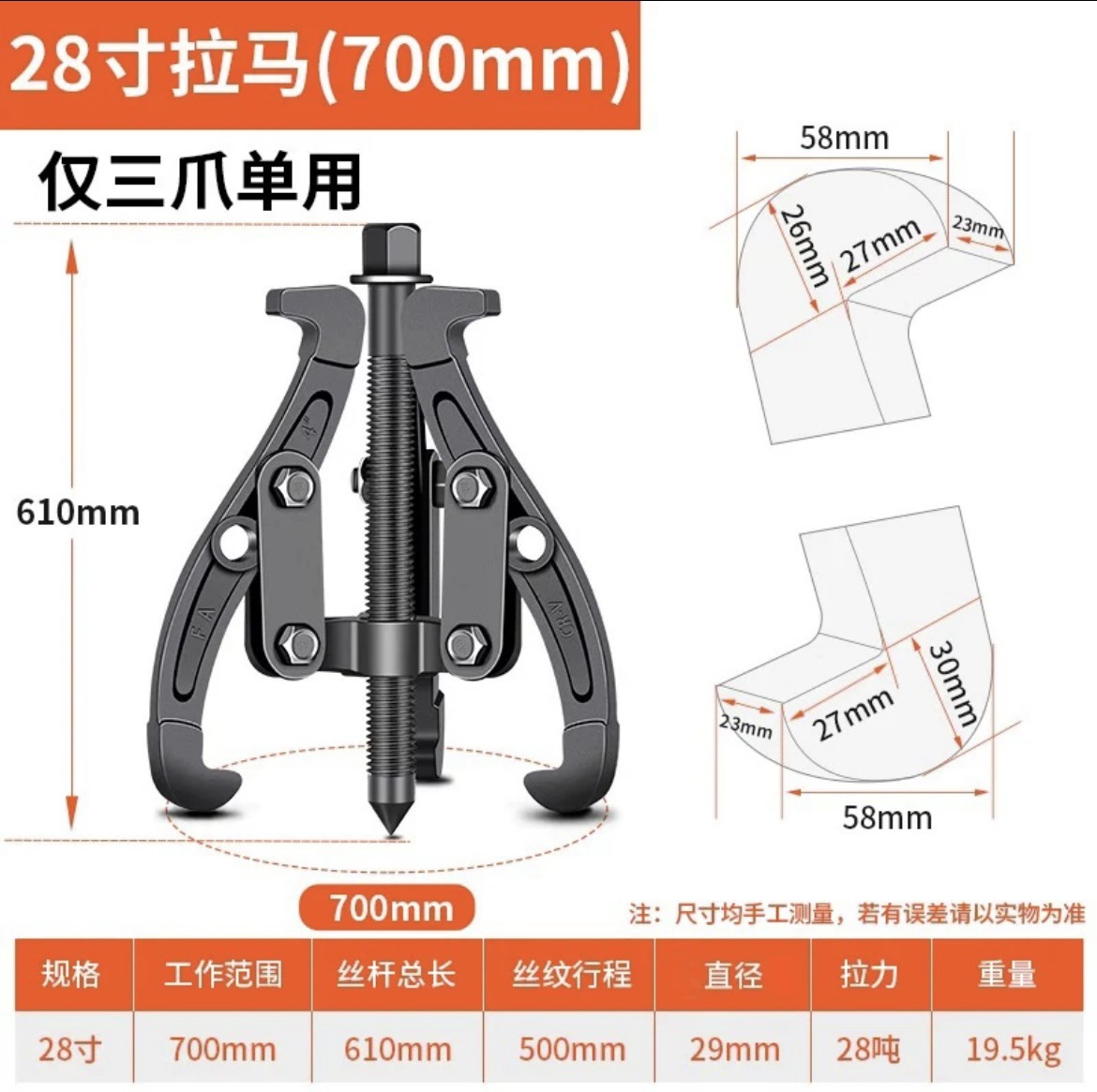 Linyi rodamiento multifuncional 3 garras tirador de caballo herramienta de dos garras multifuncional fabricante de herramientas de hardware image 17