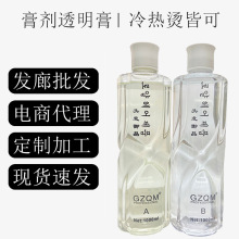 发廊快速烫发液黄金热塑烫陶瓷数码烫发剂卷发冷烫膏状乳状药水
