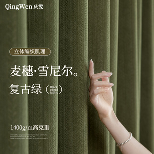 French retro green chenille jacquard wheat spike shading curtain bedroom living room Keqiao source factory wholesale curtain
