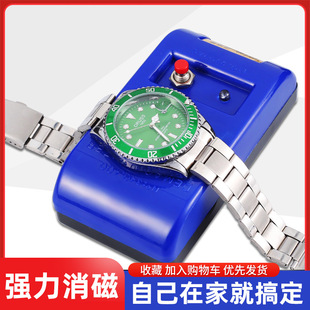 Mechanical Watch Demagnetizer Watch Repair Tool Watch Adjuster Watch Demagnetizer Watch Repair Watch Demagnetizer