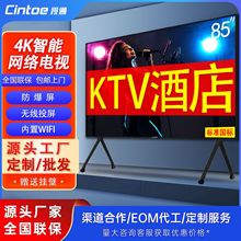 KTV酒店工程防爆智能液晶电视100寸98寸85寸75寸70寸65寸55寸50寸