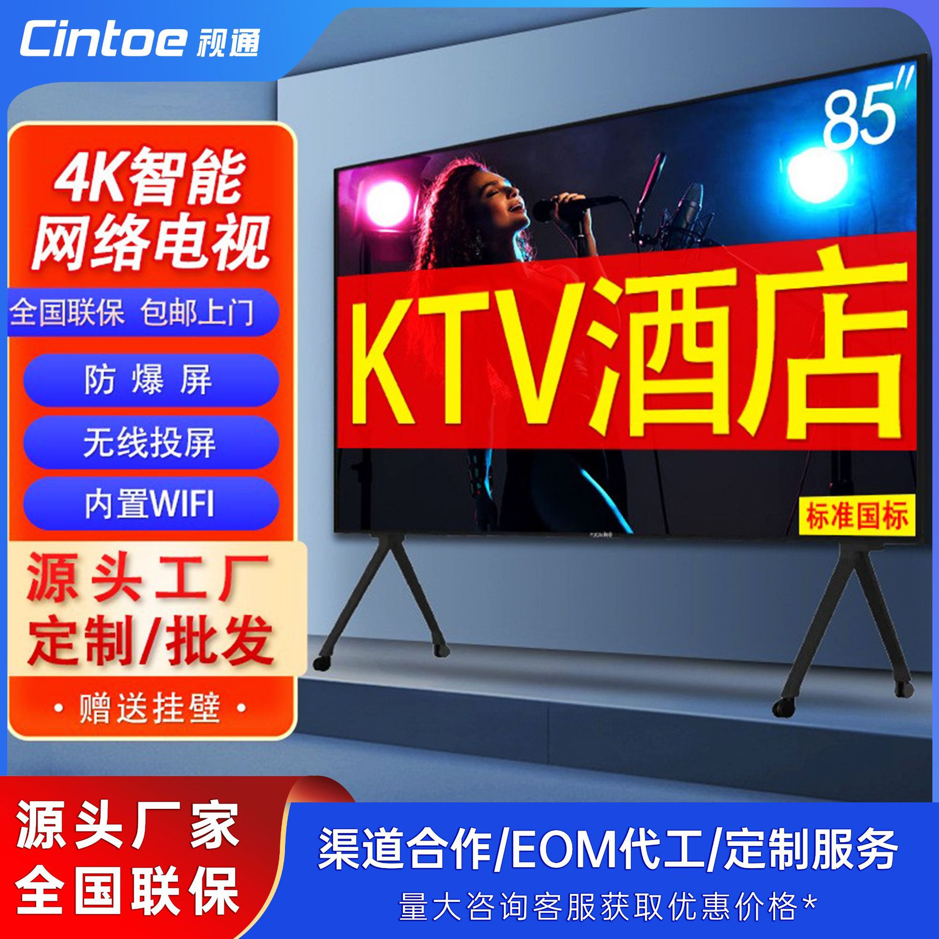 KTV酒店工程防爆智能液晶电视100寸98寸85寸75寸70寸65寸55寸50寸