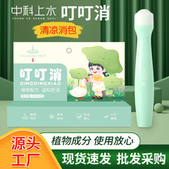 Dingdingxiao 子供の夏の抗刺されフレッシュトイレ水屋外ポータブルミント風味よもぎ刺し液卸売配送