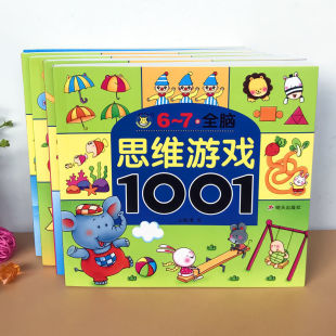 Hippo Culture Children's Thinking Game 10001 Questions Baby Breakthrough Whole Brain Development Puzzle Connection Early Education Enlightenment