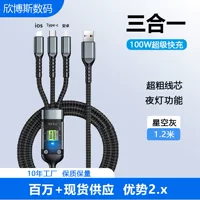 Хуавей, яблоко, набор зарядки, 100W, три в одном