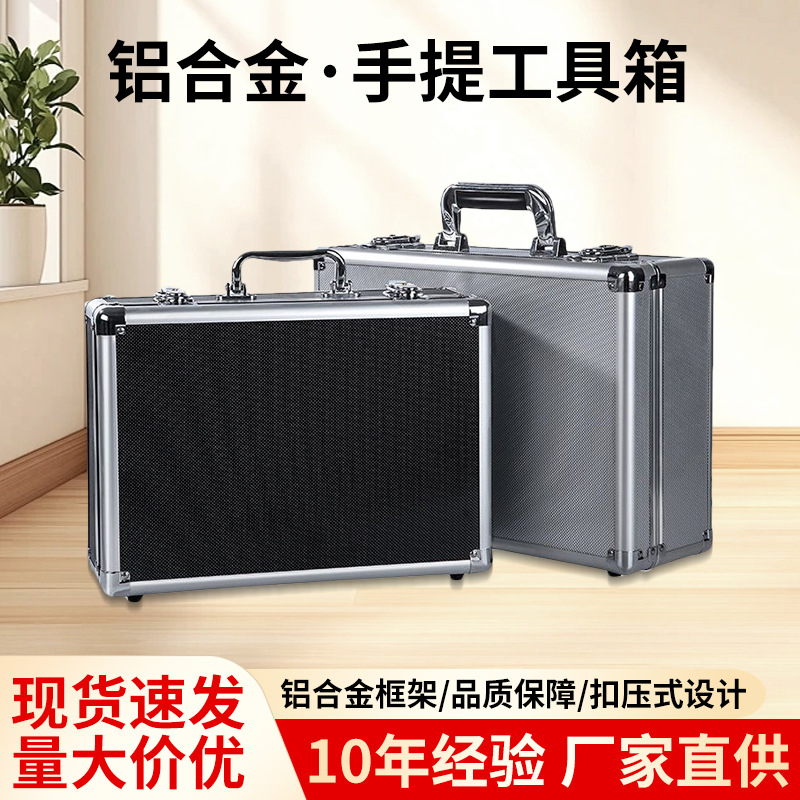 手提式工具箱铝合金密码保险箱文件证件五金设备仪器安全收纳箱