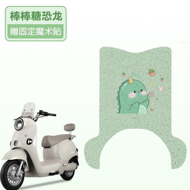 適用雅迪モダン開花70/80-H足マット純正品専用足マットモダン開花60-H専用足マット|undefined