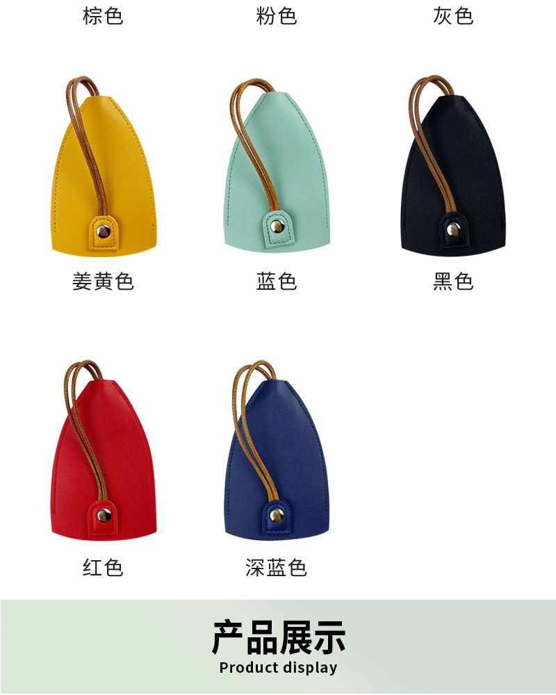 钥匙包家用
