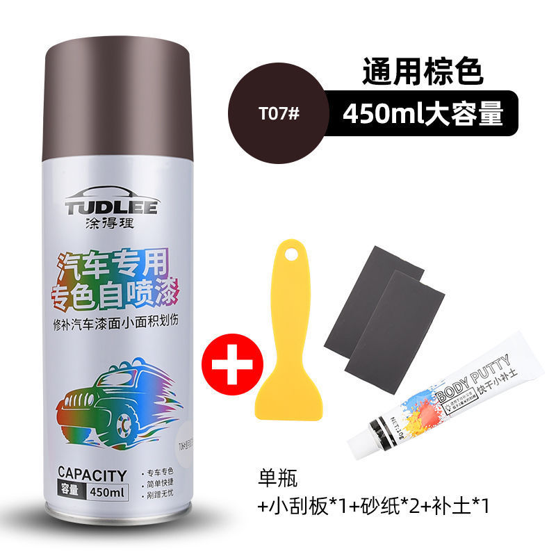 汽车自喷漆补漆笔补漆修复珍珠白色划痕神器防锈漆黑银灰油漆|undefined