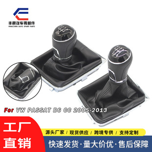 Suitable for Magotan B6 Gear Lever Handball Gear Cover Shift Handball Gear Head 5/6 Gear Dust Cover