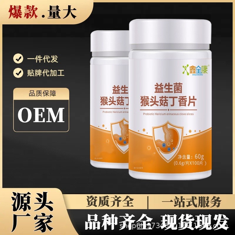 Probiotic Lion's Mane and Clove Chewable Tablets 60g Bottle Herbal Wellness Supplement overview
