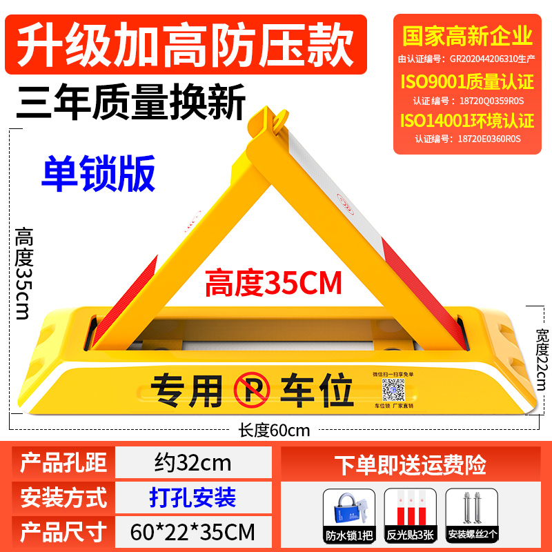 높이 35cm * 압축 저항 강화 리브 60cm + 나사 방수 잠금 장치