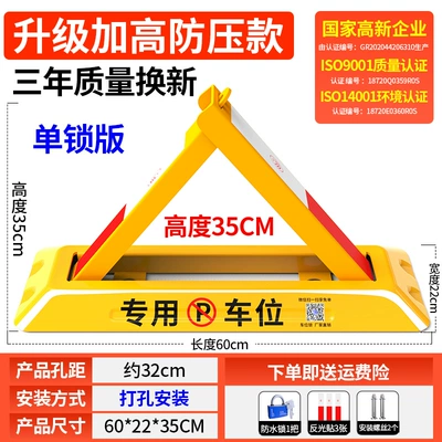 Car lock – thickened parking space ground pile - 35cm-heightened-60cm-reinforced-rib-compression-screw-waterproof-lock