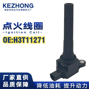 H3T11271, H003T11271 alışdırma bobini Mitsubishi, Kabota üçün uyğundur