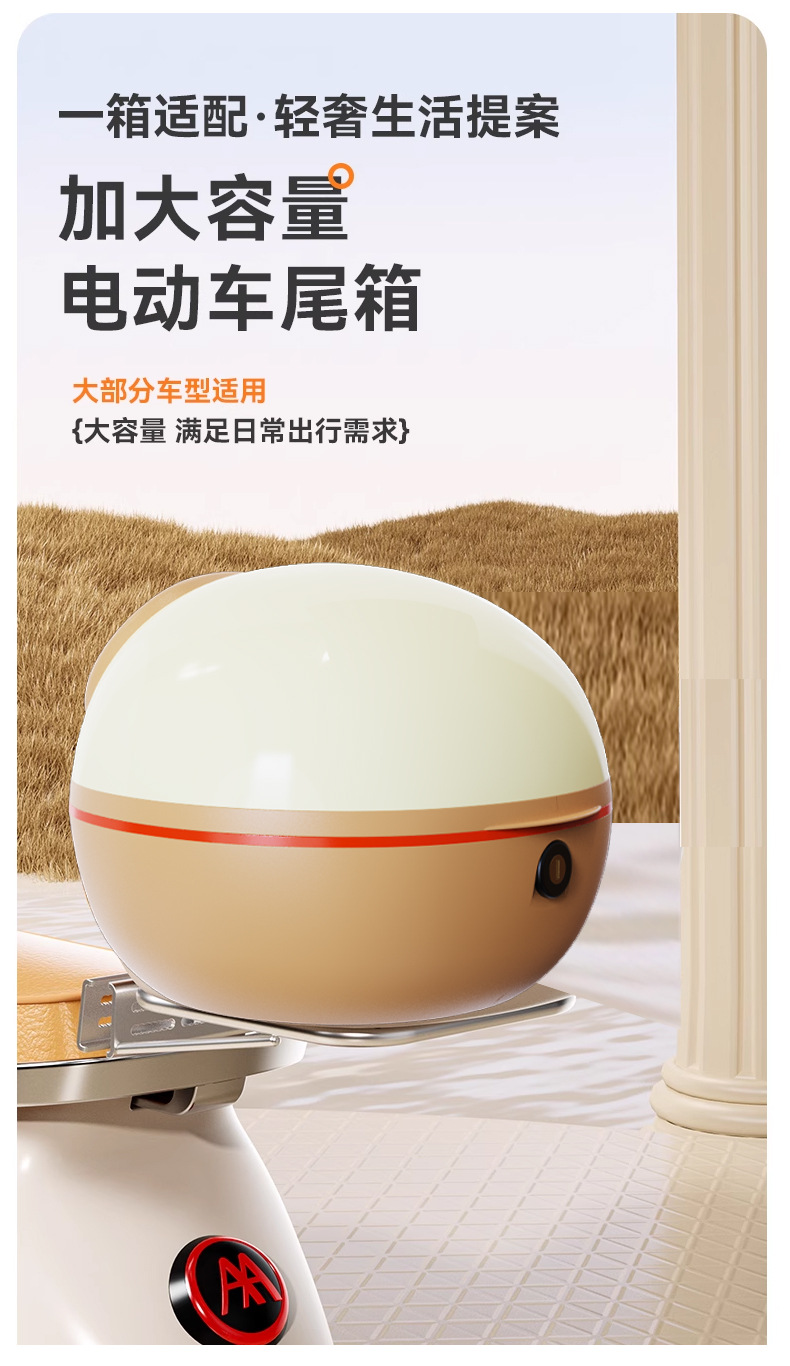 Universal electric vehicle rear trunk, motorcycle trunk, universal electric scooter rear storage box, large capacity
