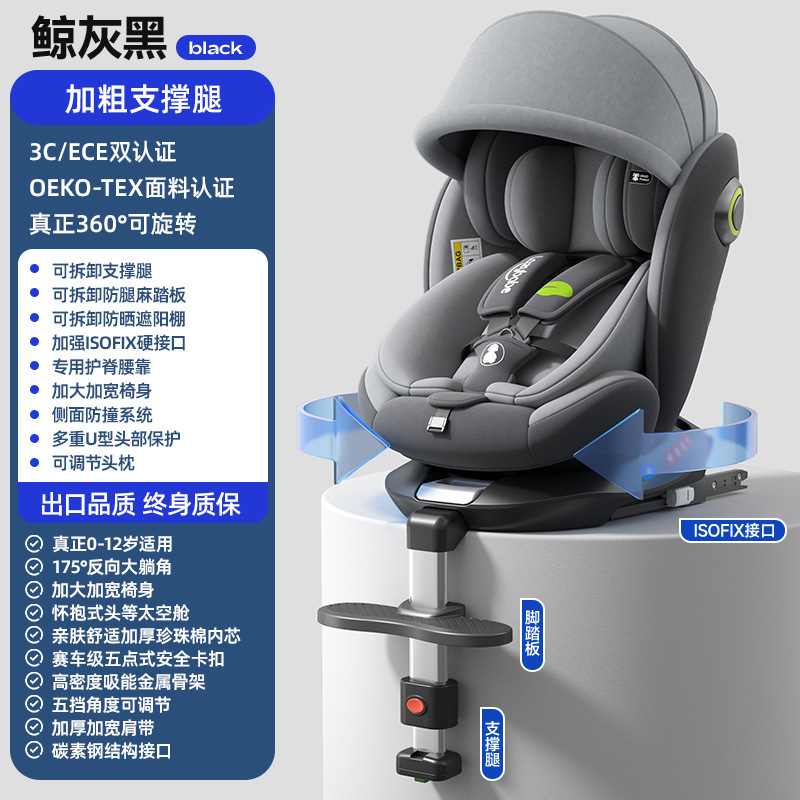 萌贝悠儿童安全座椅汽车用婴儿宝宝车载旋转坐椅可坐躺0-12岁360|undefined