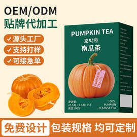 南瓜茶韩国同款养生茶代用茶叶茶包花茶三角包组合茶袋泡茶代发