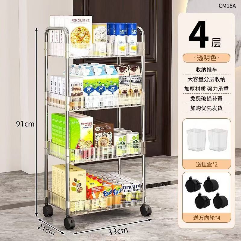 【特卖处理】透明亚克力小推车置物架卧室零食移动化妆品收纳架子|undefined