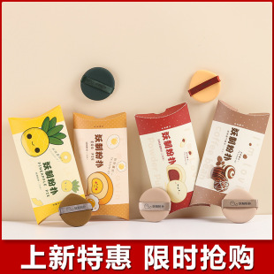 Yaozhi Yz Pineapple Pie Egg Yolk Pie Powder Puff Breathable Dry and Wet Dual-Use Air Cushion Non-Powder-Absorbing Makeup Storage Box