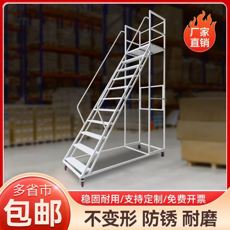 Супермаркетные складские передвижные стеллажи на колесах, бесшумная подъемная платформа, сортировочная лестница, противоскользящие складские ступени