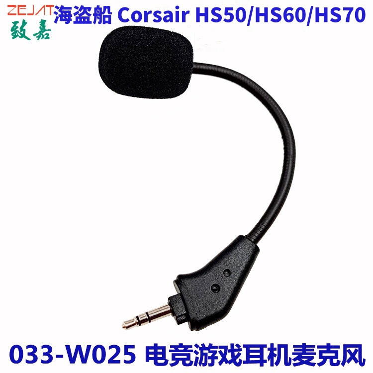 Suitable for Corsair Hs50/60/70Se Wired Headset Microphone Replaceable Microphone