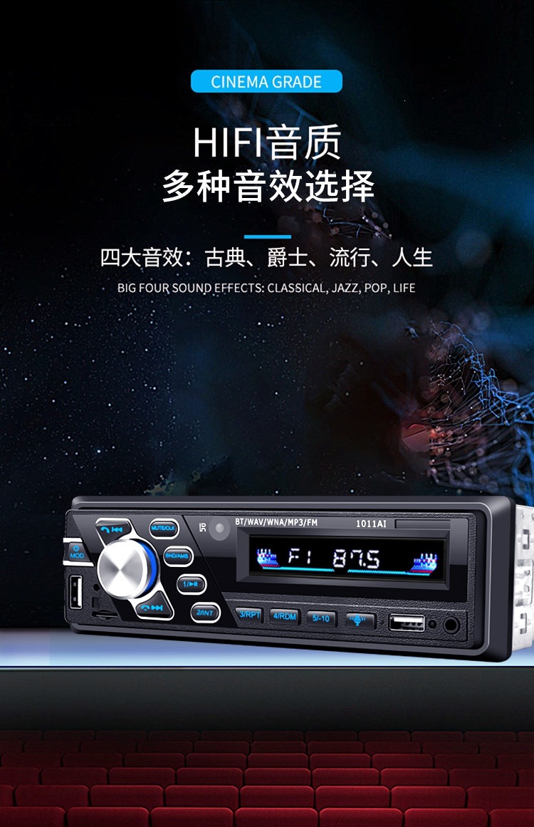 Suitable for other 2V-24V high-power Bluetooth car plug-in radio, truck-mounted MP3 player, car audio
