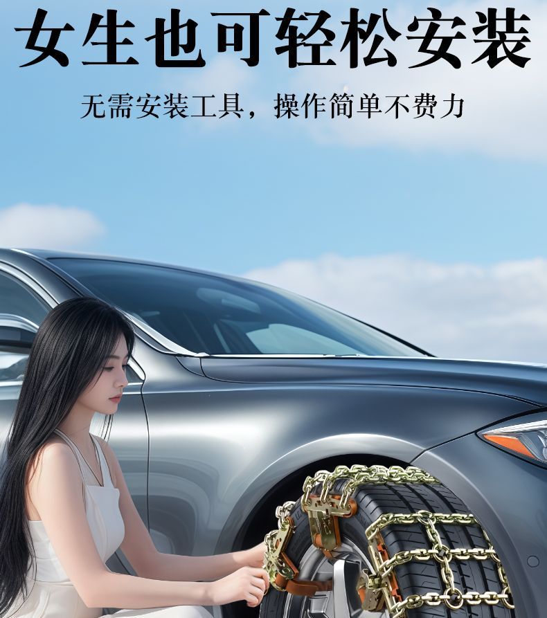 Yulan Car Anti-Skid Chain Universal Suv Off-Road Car Winter Snow New Rubber Tire Does Not Damage the Tire