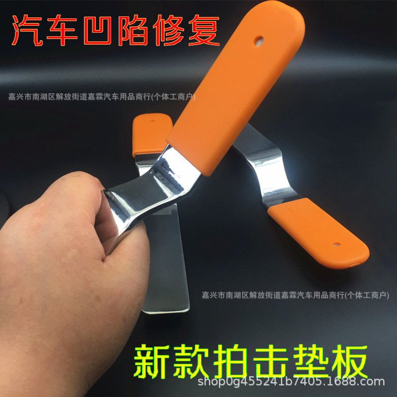 凹陷修复拍击板工具包胶套汽车凹痕无腻子钣金修复新Z型拍击垫板