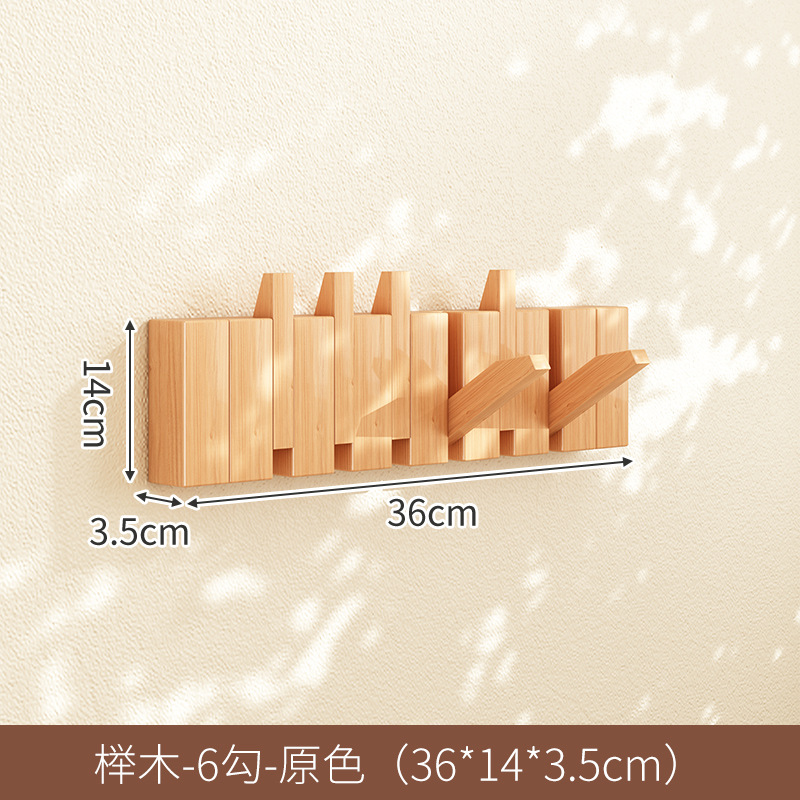 너도밤나무-오리지널 컬러-6 후크