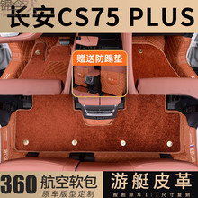 wC0�m��춵������L��CS75PLUS�_�|ȫ���� �L��cs75plus��܇�_JUb