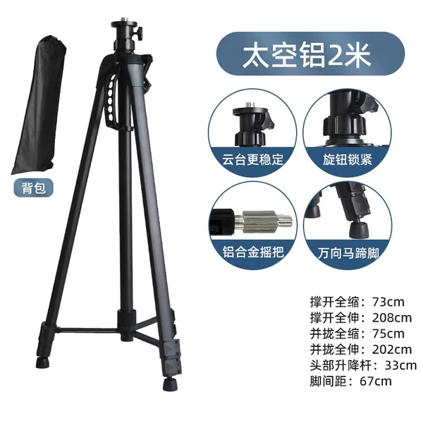 [✰✰✥✥] Thickened space aluminum gimbal bracket 2 meters (free package) [✥✥✥✥]