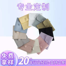绒布翻盖布袋双面绒袋子珠宝首饰布袋戒指项链饰品收纳袋按扣布袋