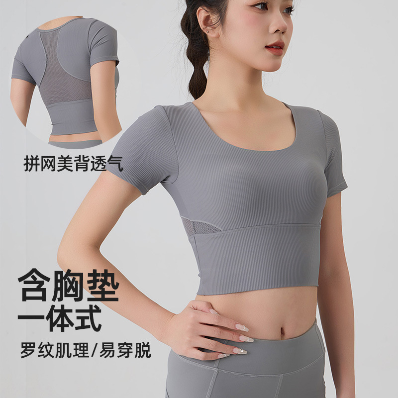 Yoga clothes women's short-sleeved one-piece tight sports top with chest pad running Pilates gym quick-drying T-shirt